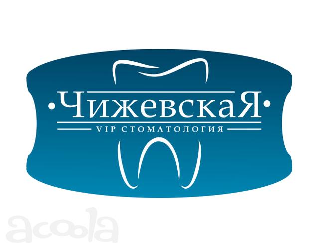 Стоматологические услуги