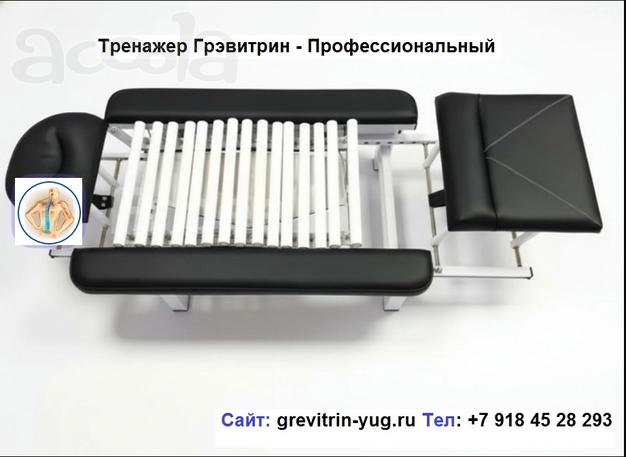 Кушетка Грэвитрин - Профессиональный для лечения и массажа спины